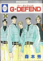 G-Defend 8 Manga