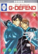 G-Defend 10 Manga