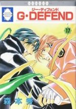 G-Defend 17 Manga