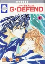 G-Defend 19 Manga