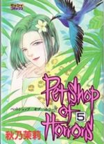 Pet Shop of Horror 5 Manga