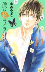 Boku ni Hana no Melancholy 10 Manga