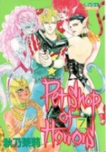 Pet Shop of Horror 7 Manga