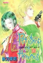 Pet Shop of Horror 9 Manga