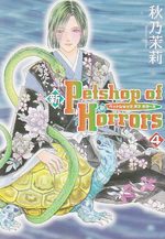 Shin Petshop of Horrors 4 Manga