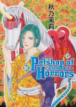 Shin Petshop of Horrors 6 Manga