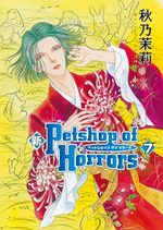 Shin Petshop of Horrors 7 Manga