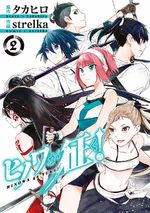 Blue Eyes Sword 2 Manga