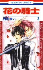 Duellistes, knight of flower 2 Manga