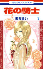 Duellistes, knight of flower 3 Manga
