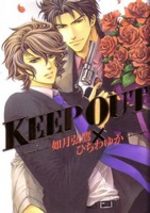 Keep Out 1 Manga
