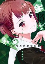 Kaguya-sama : Love Is War 13 Manga