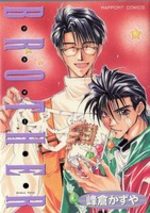 Brother - Kazuya Minekura 1 Manga