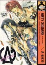 Arty Square 1 Manga