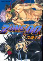 Zone-00 2 Manga