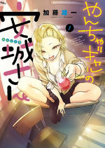 Naughty girl Anjô 1 Manga