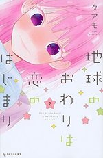 Too bad, I'm in love!  2 Manga