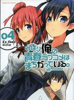 My Teen Romantic Comedy is wrong as I expected 4 Manga
