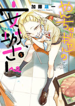 Naughty girl Anjô 2 Manga