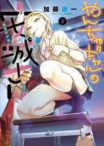 Yancha Gal no Anjou-san 3 Manga