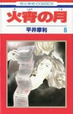 Kasho no tsuki 6 Manga