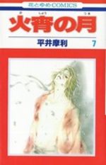 Kasho no tsuki 7 Manga