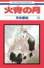Kasho no tsuki 10 Manga