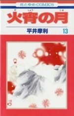 Kasho no tsuki 13 Manga