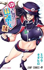 Yûna de la pension Yuragi 14 Manga