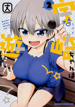 Uzaki-chan wants to hang out ! 2 Manga