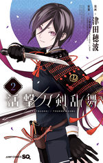 Katsugeki - Touken Ranbu 2 Manga
