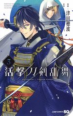 Katsugeki - Touken Ranbu 3 Manga
