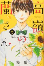 Jardin Secret 2 Manga