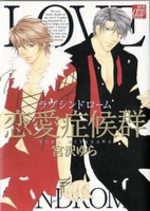 Renai Shoukougun {Love Syndrome} 1 Manga