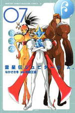 Raiseiden Jupiter O.A. 7 Manga