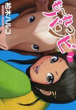 Moretsu Bambi 1 Manga