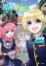 Isekai Yakkyoku 4 Manga