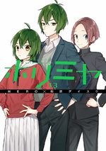 Horimiya 13 Manga