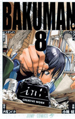Bakuman 8 Manga