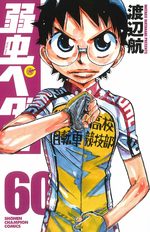 Pédaleur Né 60 Manga