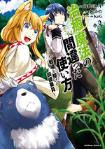 couverture, jaquette Chiyu Mahou no Machigatta Tsukaikata ~Senjou wo Kakeru Kaifuku Youin~ 3