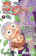 Ninku - Second Stage 9 Manga