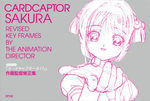 couverture, jaquette Card Captor Sakura - Art Book - Revised Key Frames by the Animation Director 1