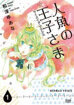 Mermaid Prince 1 Manga