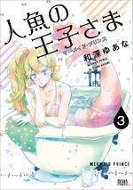 Mermaid Prince 3 Manga