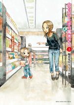 Karakai Jouzu no (Moto) Takagi-san 5 Manga