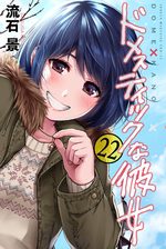 Love x Dilemma 22 Manga
