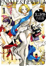 Divines 1 Manga