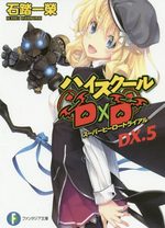 High School DxD DX 5 Light novel