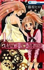 La destinée de Yuki 1 Manga